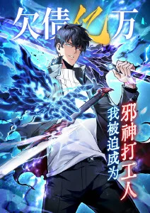 龙与魔女